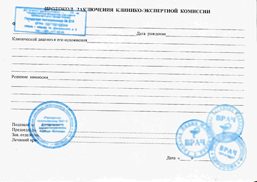 Купить заключение КЭК в Нижнем Новгороде Заключение КЭК в Нижнем Новгороде